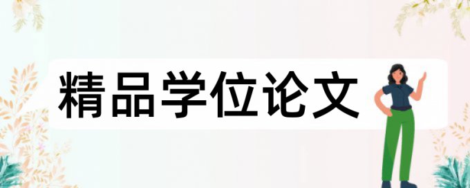 能源和电力工程论文范文