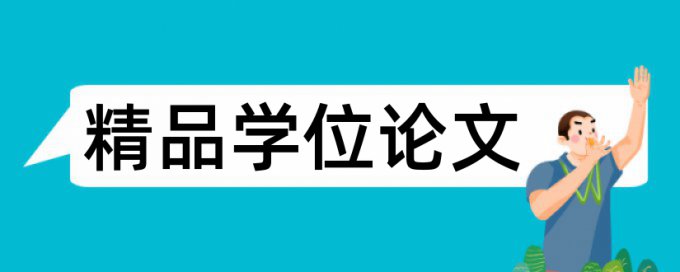 广告策略和综艺论文范文