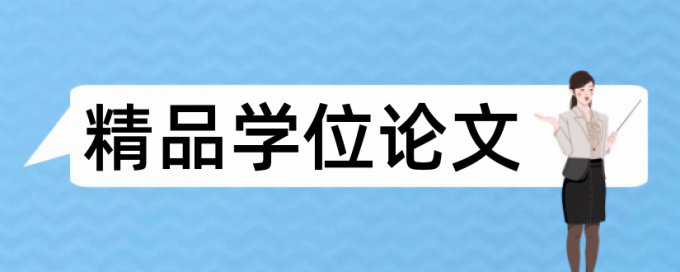 预算控制和建筑论文范文