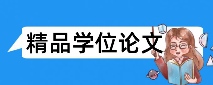 论文检测加空格