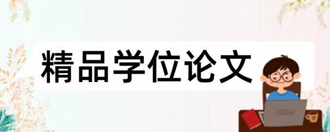 兰州大学知网查重