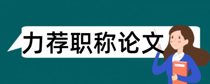 当代农业经济论文范文