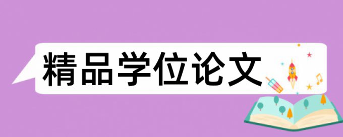 商务英语和实践教学论文范文