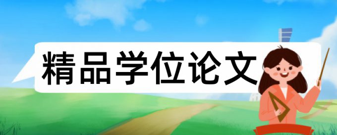 怎样可以通过知网查重