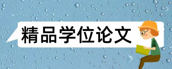 期刊论文免费查重怎么查重