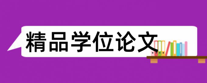 实用口腔医学期刊重复率