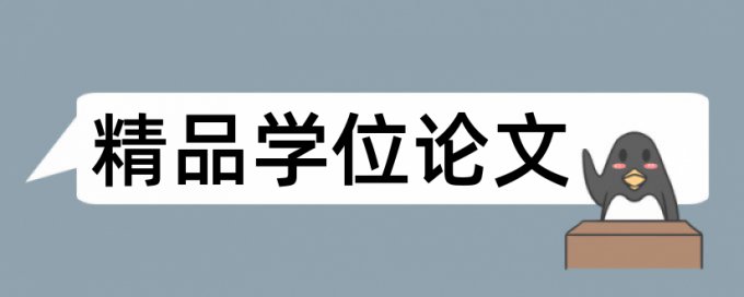 自考论文查重50%