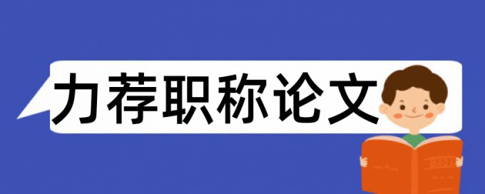 单亲家庭教育论文范文