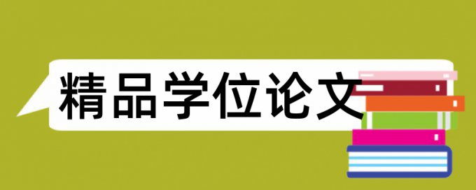 机械制造和电脑论文范文