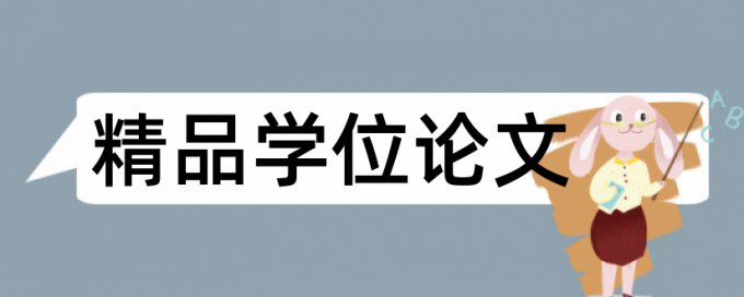 知网查重是不是不查图片