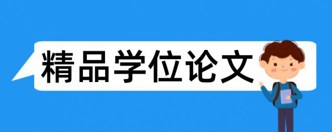 互联网论文能过知网的查重吗