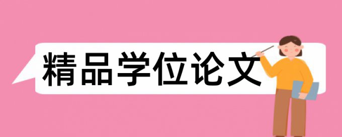 展示设计论文范文