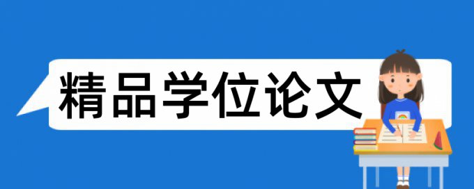 ja和软件论文范文