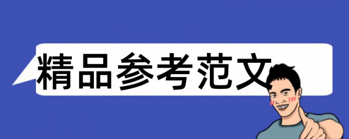 大数据论文范文