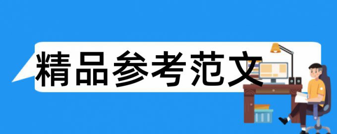 艺术和班级管理论文范文