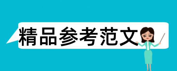 文化和藏族论文范文