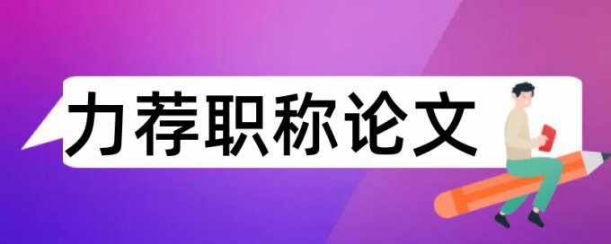 在哪里找论文查重比低