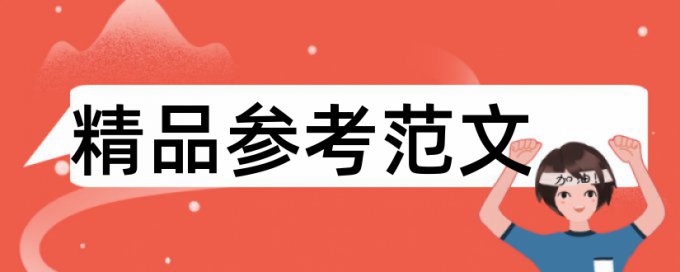 超声波检测和无损探伤论文范文