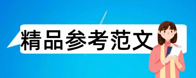 科技活动辅导员论文范文