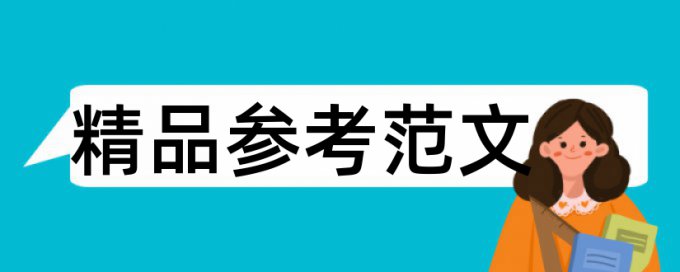 测绘工程和测绘论文范文