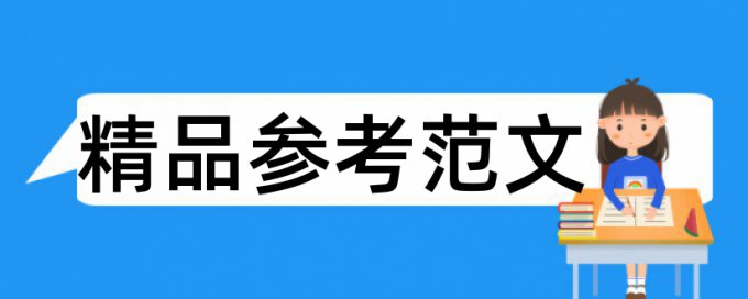 钳和电梯限速器论文范文