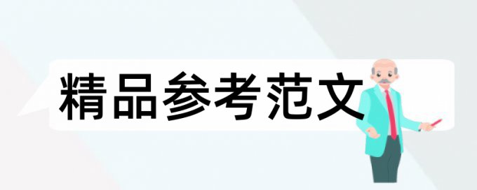 童话故事学生论文范文