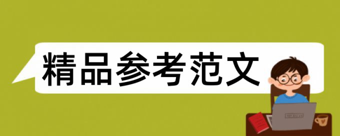 装配式和栈桥论文范文