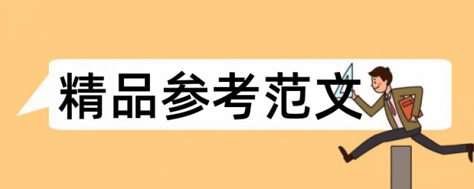 办公自动化和文书档案论文范文