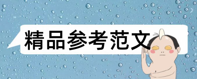 初中物理和教学策略论文范文