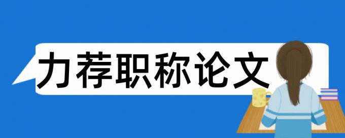 低年级数学教学论文范文