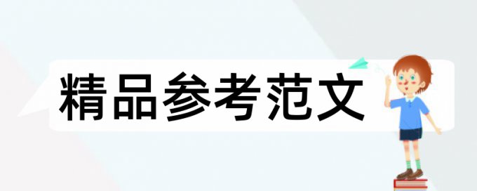 脑出血和继发性论文范文