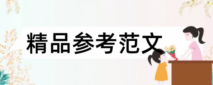 教学策略和核心素养论文范文