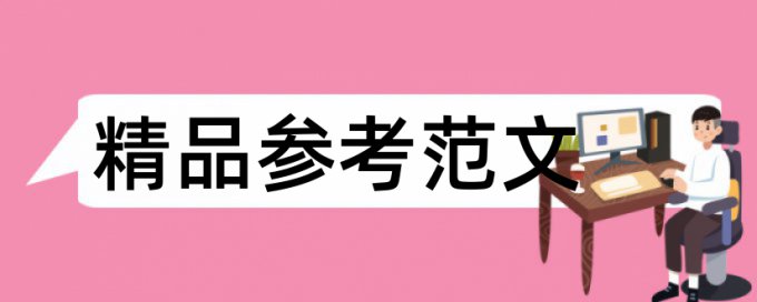 淋巴和淋巴结活检论文范文