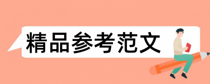 中学生和核心素养论文范文