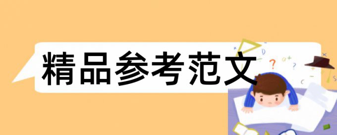 音乐和核心素养论文范文