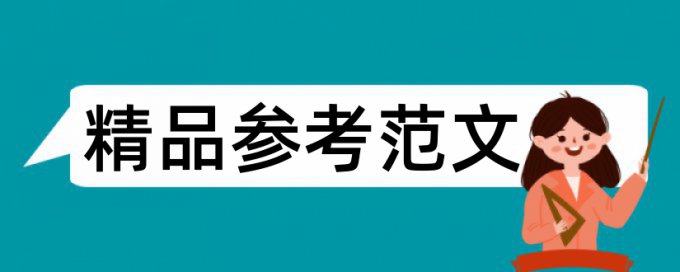 数学和信息技术论文范文