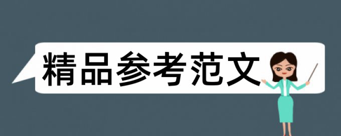 英语和核心素养论文范文