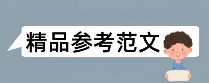 初中英语和核心素养论文范文