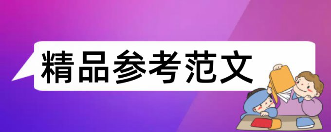 初中英语和互动教学论文范文