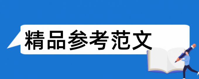 同课异构和初中语文论文范文