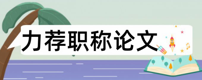 大气污染防治论文范文