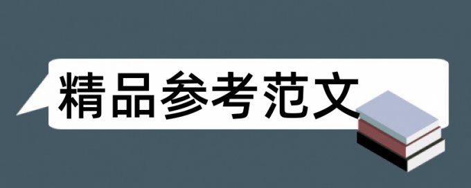 英语和高中英语论文范文