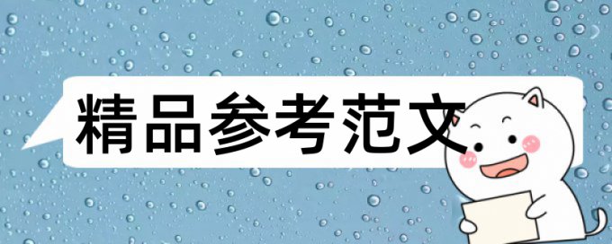 英语和支架式教学论文范文