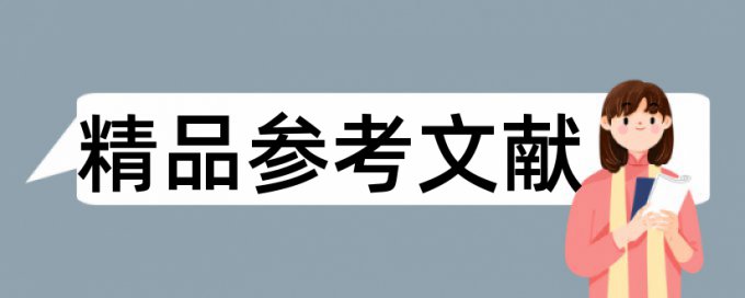 文化和初中语文论文范文