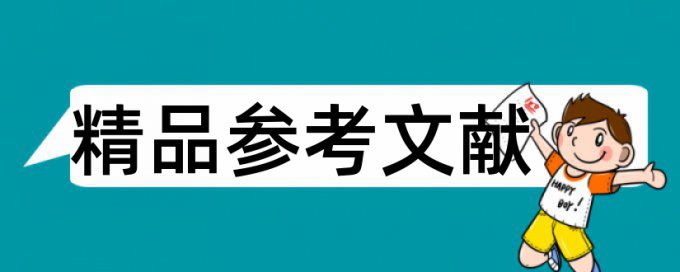 口岸检疫论文范文