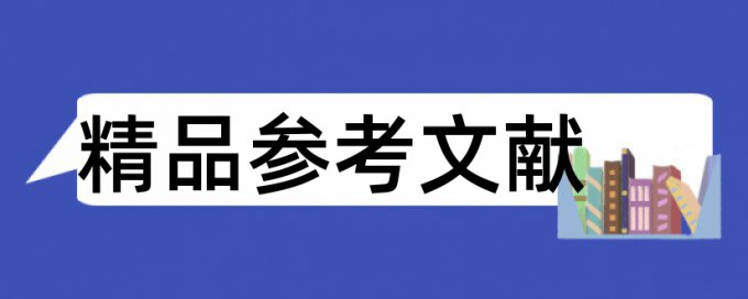 课堂教学和英语论文范文