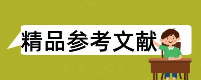 农业高科技论文范文