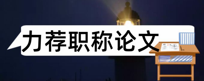 区政府农业论文范文