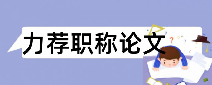 万方论文检测报告是什么格式的