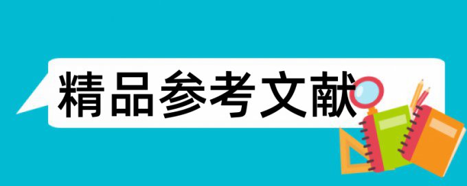 升学考试和教育部论文范文